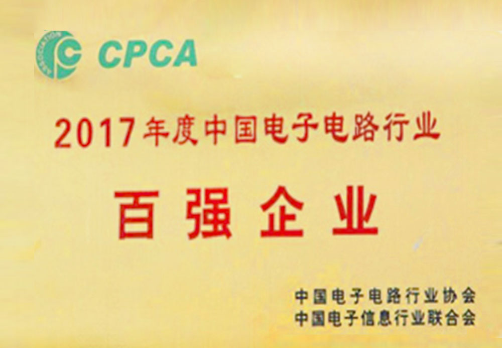 2017百?gòu)?qiáng)企業(yè)