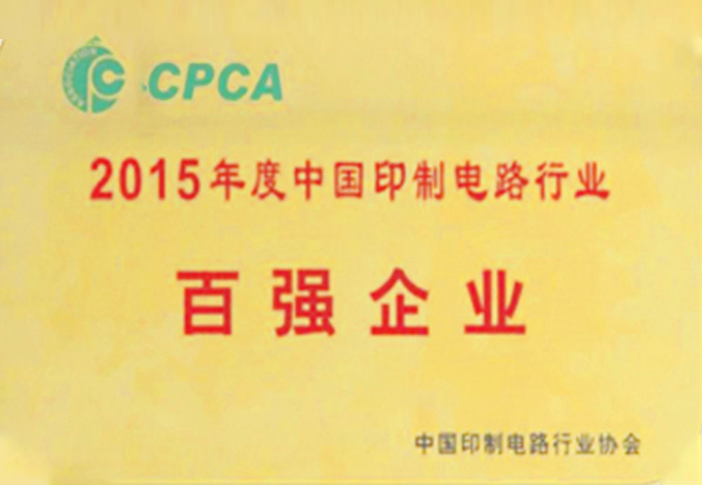 2015百?gòu)?qiáng)企業(yè)