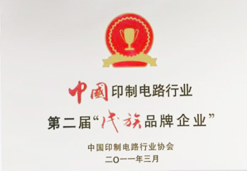 2011民族企業(yè)