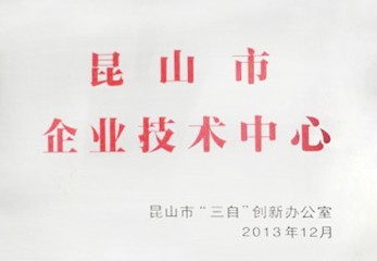 2013技術(shù)中心