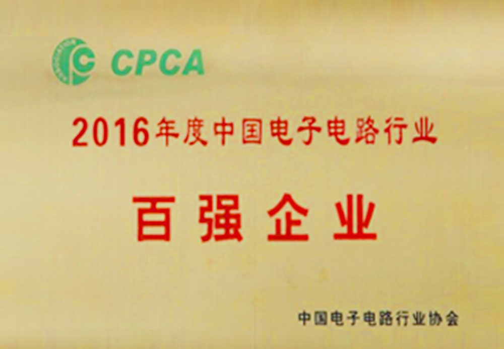 2016百?gòu)?qiáng)企業(yè)