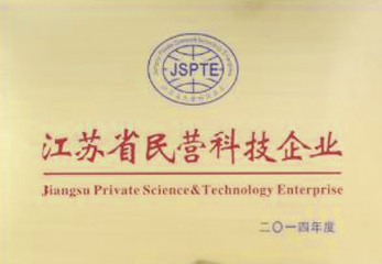 2014民營(yíng)科技企業(yè)