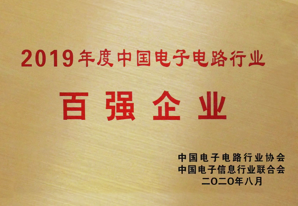 2019百?gòu)?qiáng)企業(yè)