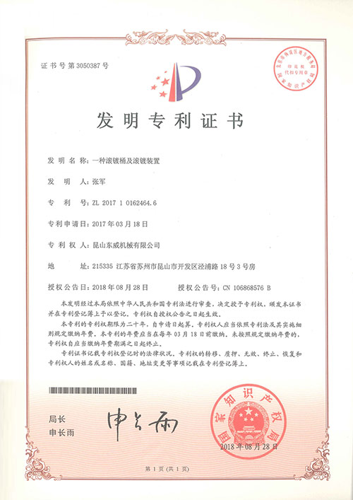 一種滾鍍桶及滾鍍裝置
