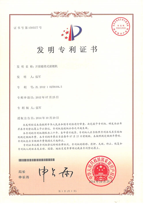 開(kāi)放鏈帶式滾鍍機(jī)
