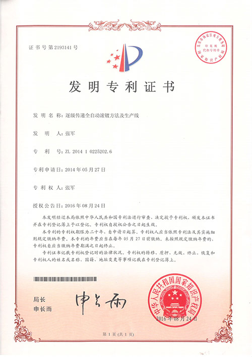 逐級(jí)傳遞全自動(dòng)滾鍍方法及生產(chǎn)線(xiàn)